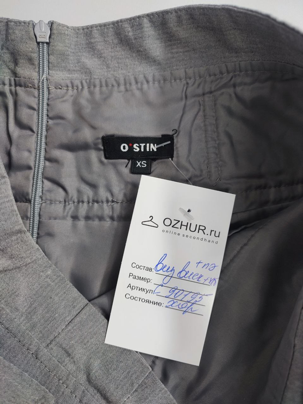 Юбка O'stin классическая 42 размер