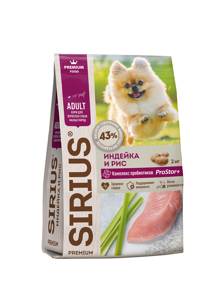 Сухой корм Sirius Adult, для взрослых собак мелких пород, индейка и рис, 2 кг