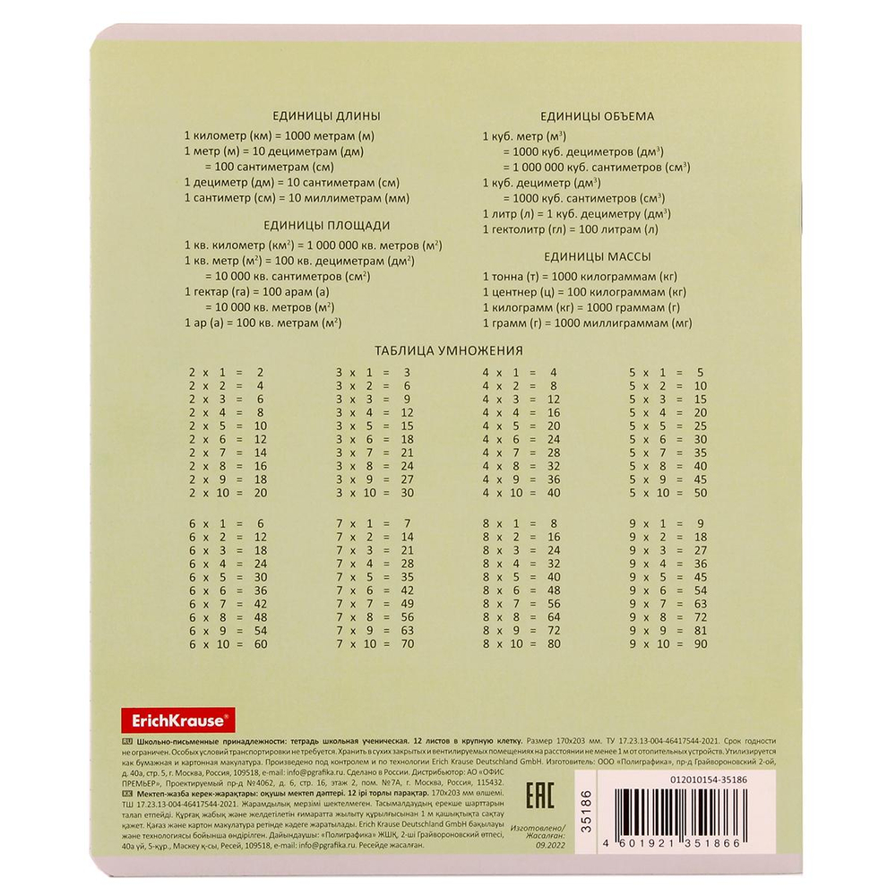 Тетрадь школьная А5 12л крупная клетка,зеленая "Классика" (Полиграфика) микс цветов (комплект 3 шт)