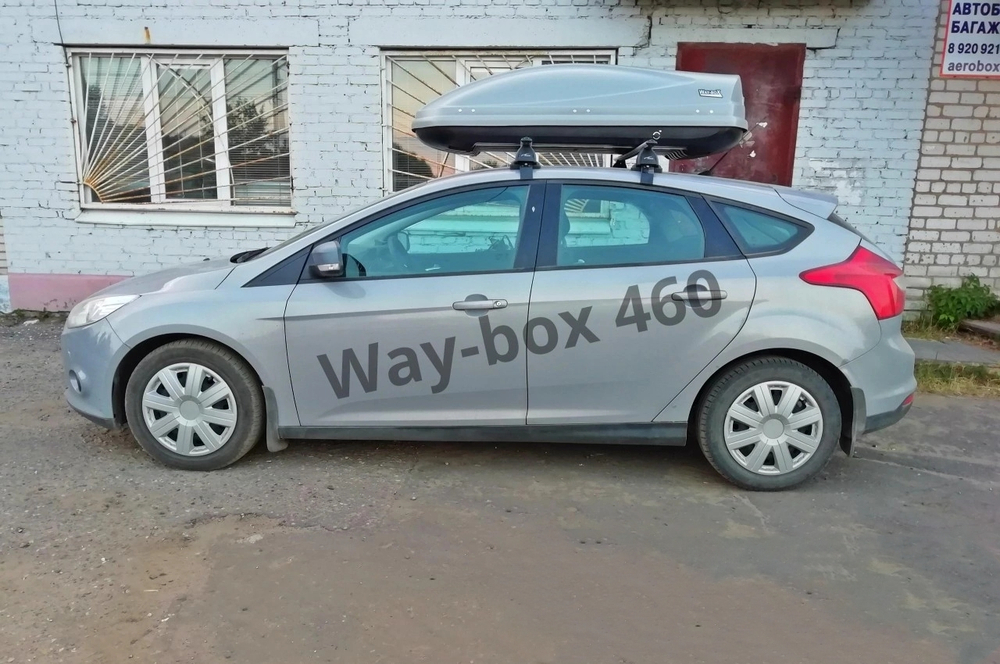 Автобокс Way-box Lainer 460 на Ford Focus хэтчбек