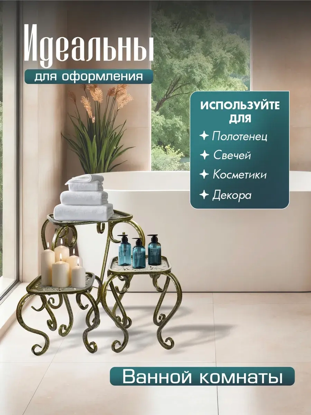 Комплект подставок для цветов Ника-17