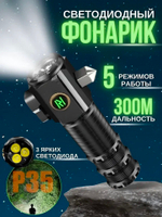 Фонарь YYC-6092-P35