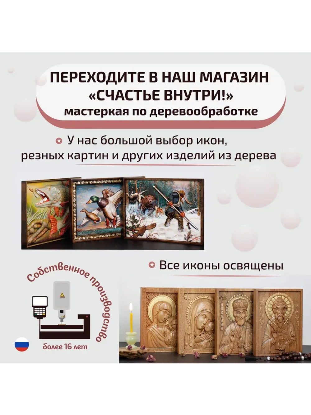 Святое семейство икона деревянная резная, ясень (2)