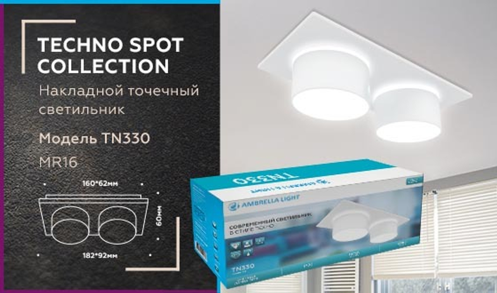 Встраиваемый светильник Ambrella Light Techno Spot TN330
