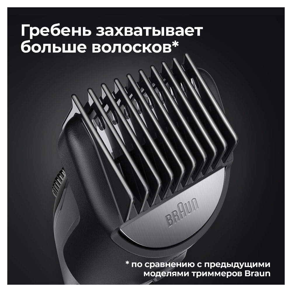 Триммер для бороды и усов Braun BT5421