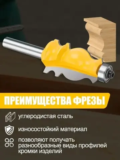 Фреза кромочная фигурная XCAN, с нижним подшипником, размер 8х24х41х90 мм