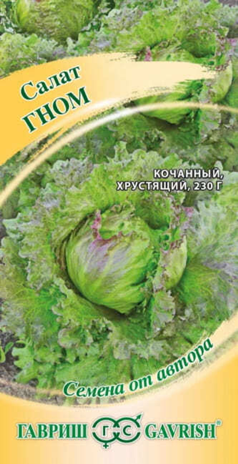 Салат Гном 0,5г мини кудрявый автор. Гавриш