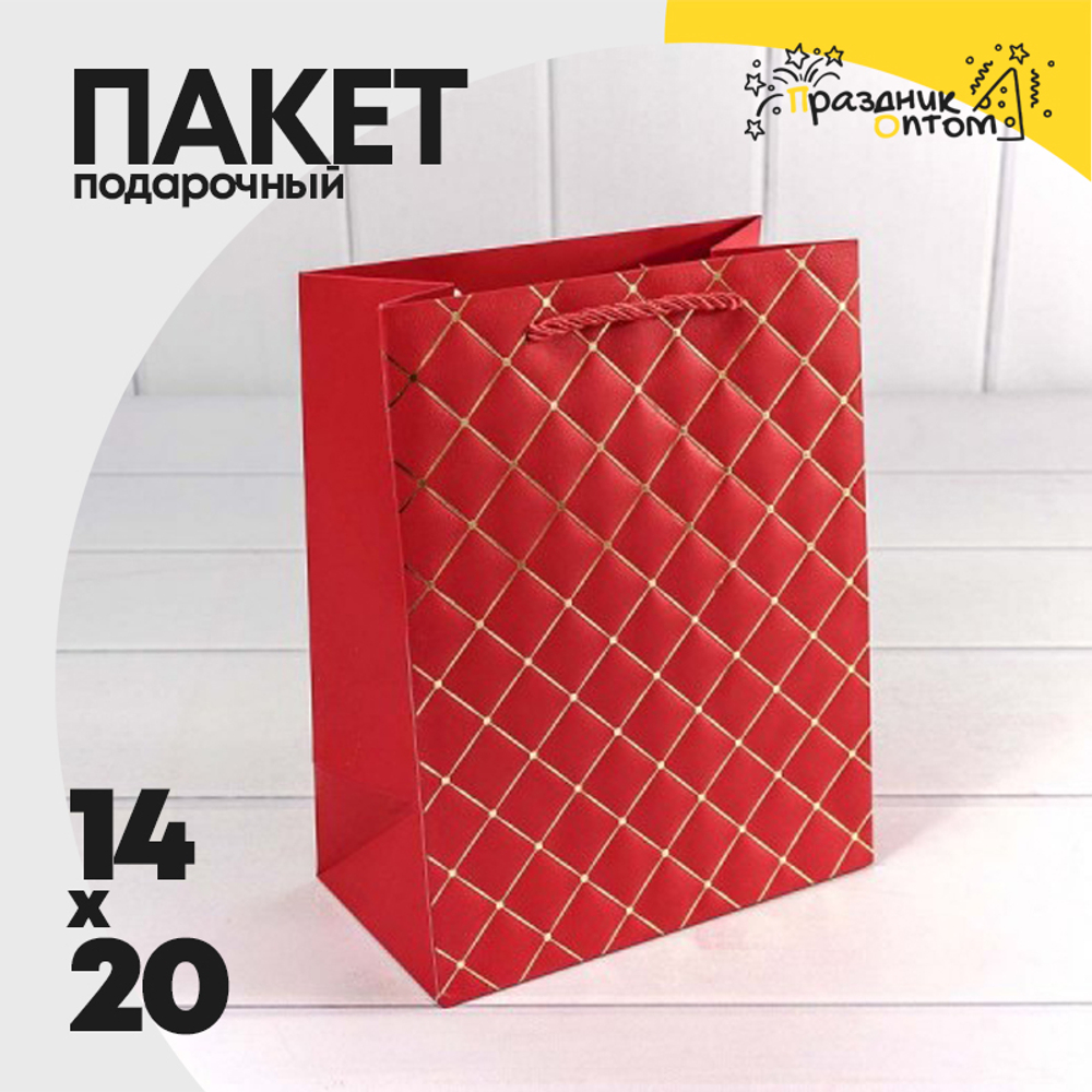 Пакет подарочный 14х20х8см "Ромб" (Красный)
