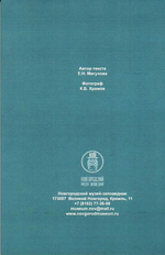 Набор открыток "Русский народный костюм второй половины XIX - первой трети XX в. (из собрания Новгородского музея-заповедника)