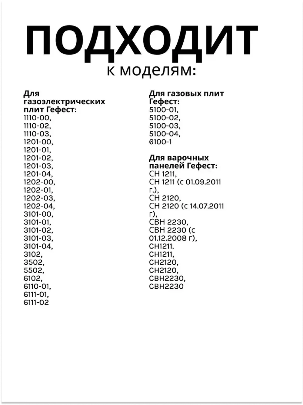 Многоискровый блок розжига Gefest GDR 24600 (WAC-T6) на 6 выходов для четырех конфорочных плит с духовым шкафом (CA653, BK50066.15, BF80066-N80, БР-1-8, WAC 6)
