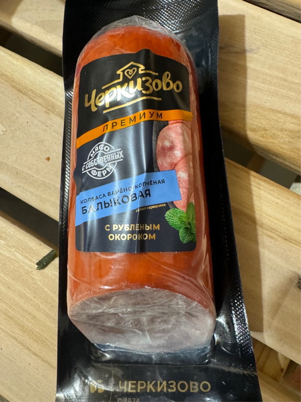 Колбаса Черкизово Балыковая