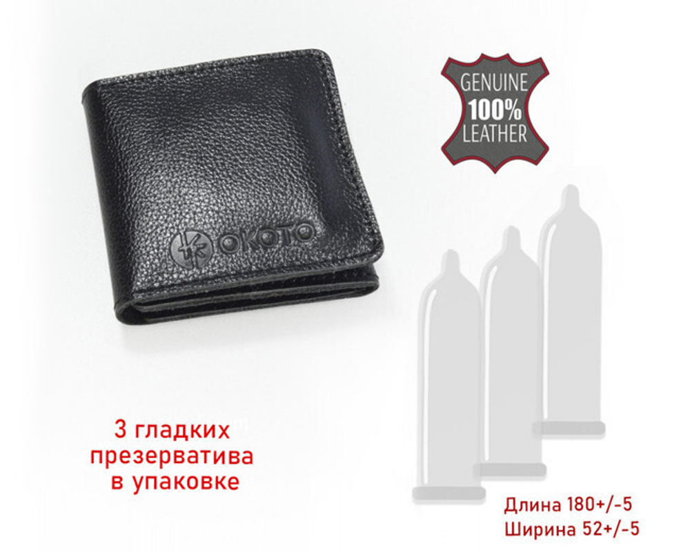 Кондомхолдер с презервативами OKOTO Classic, №3 (Цвет: черный)