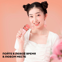 Детская караоке колонка, блютуз станция с микрофоном