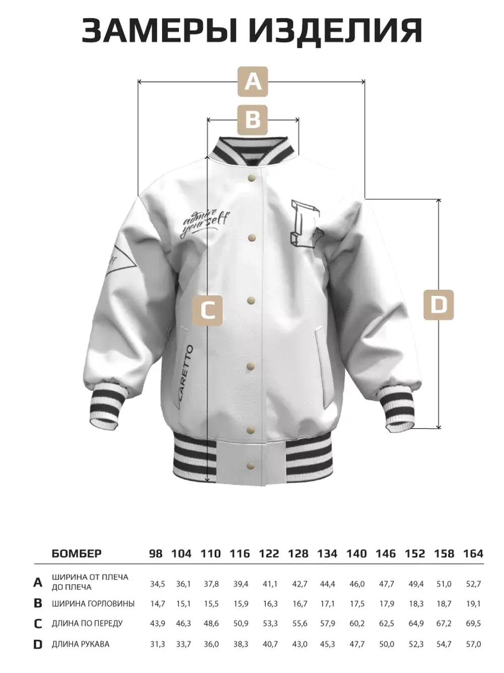 Черный бомбер для школы и сада