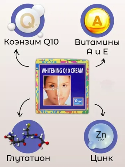 Крем база отбеливающий с SPF защитой