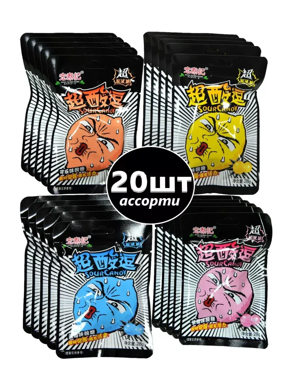 Ассорти супер кислых леденцов 28 г * 20 штук