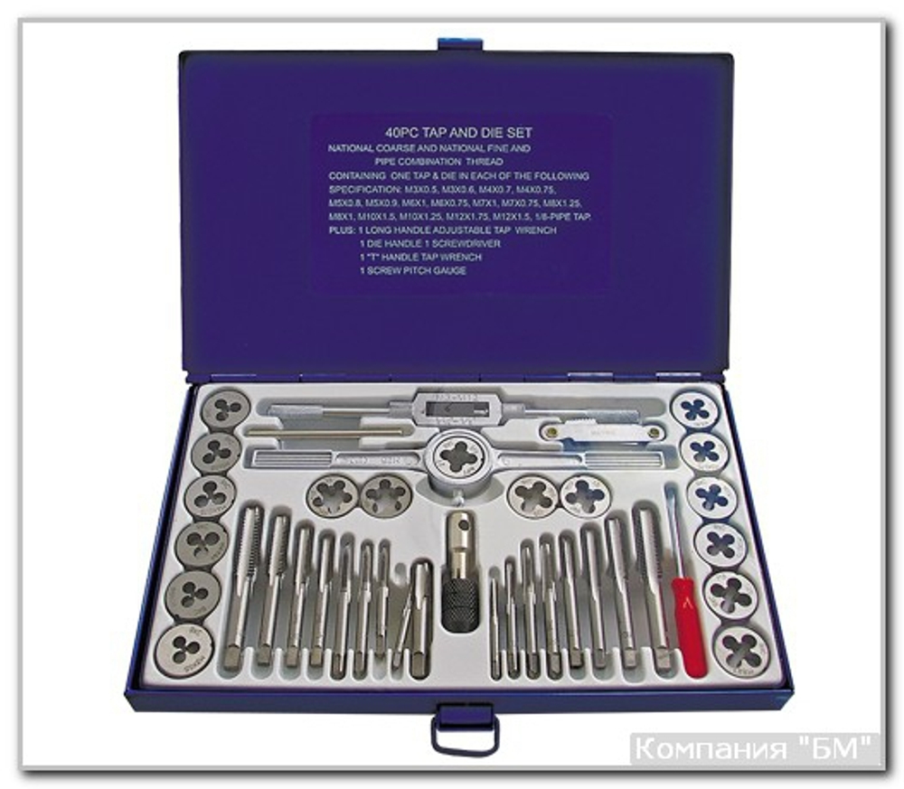 Набор резьбонар. 40 пр. металл. футл. БМ