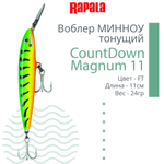 Воблер CountDown Magnum 07, 7см, 12г, цвет FT, тонущий