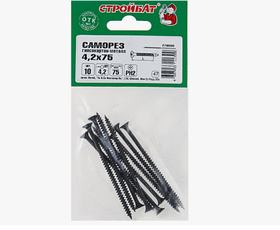 Саморезы гипсокартон-металл 4,2x75 (фосфатирован. 10 шт) 036441