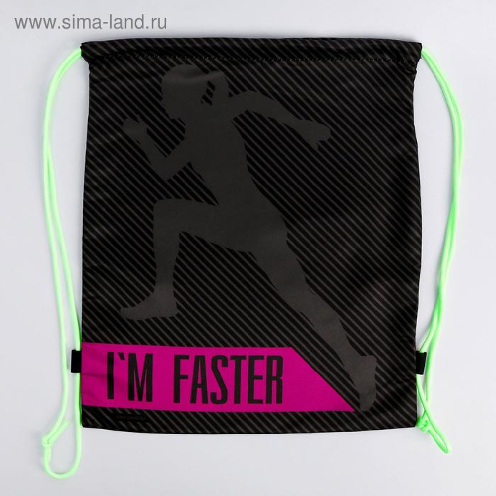 Мешок "I am Faster" 5213280