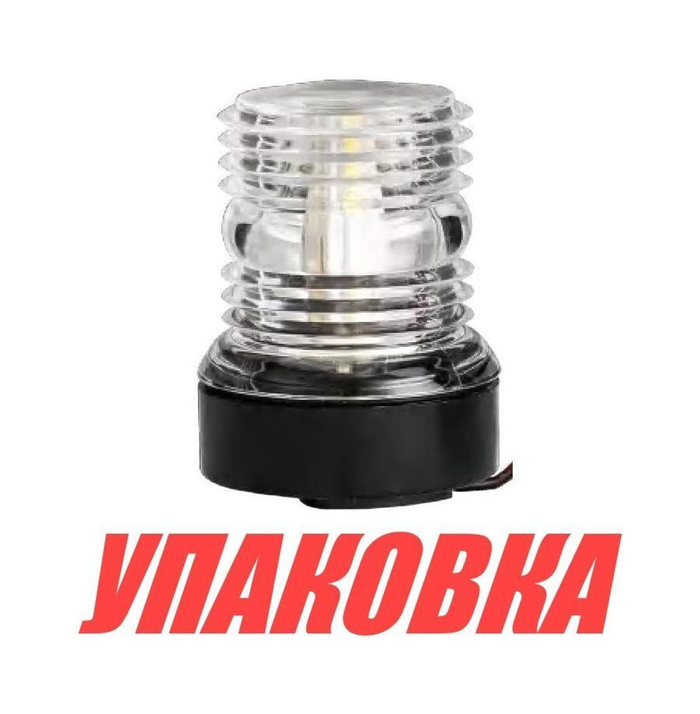 Огонь топовый светодиодный, 12-24 В, 2,5 Вт, Marine Rocket (упаковка из 10 шт.)