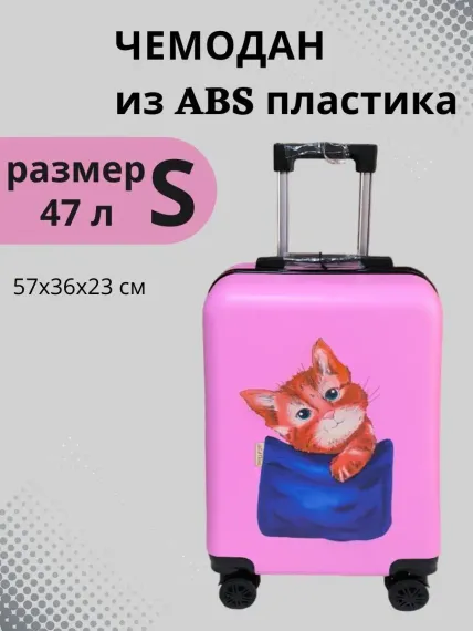 Дорожный чемодан детский LATS на колесиках размер S арт. 710 Кот в кармане, розовый