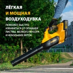DENZEL RB180-36 18В воздуходувка аккумуляторная (2 x 4 Ач, ЗУ) 50 м/с 59610