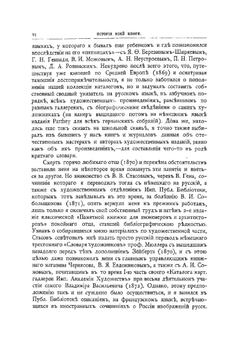 Словарь русских художников. Том 1. А | Н.П. Собко