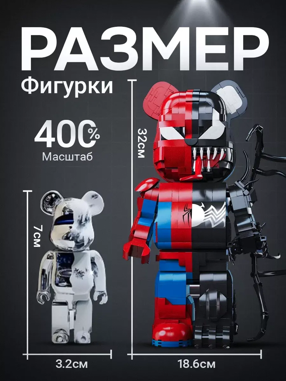 Конструктор Робот медведь Bear Robot