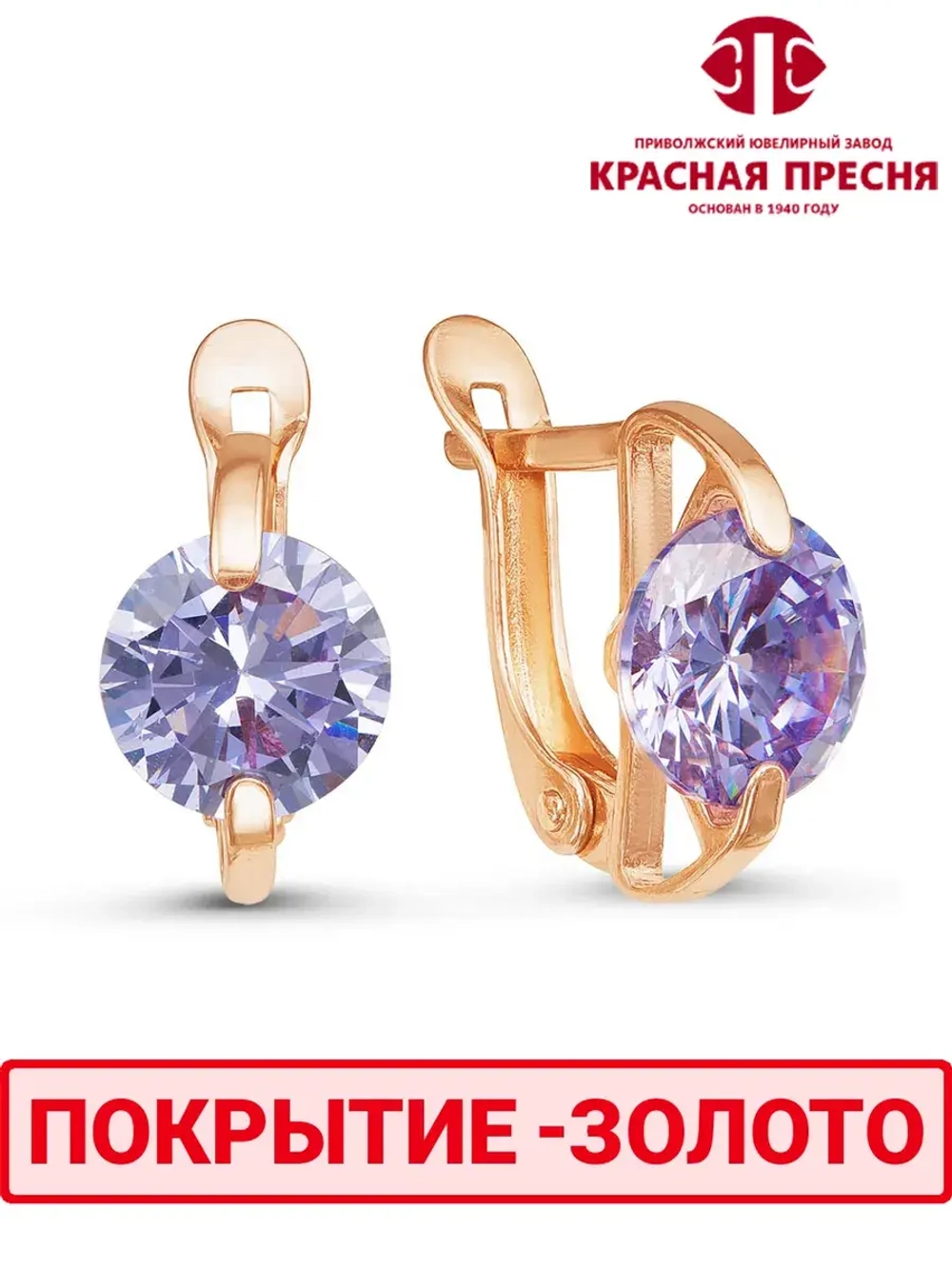 Серьги "Красная пресня"