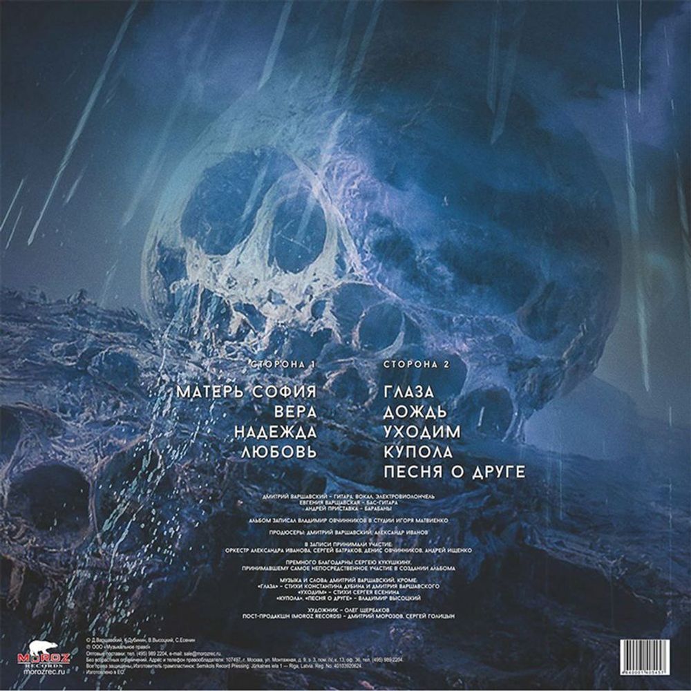 ЧЁРНЫЙ КОФЕ. Слёзы Дождя (LP) 2022