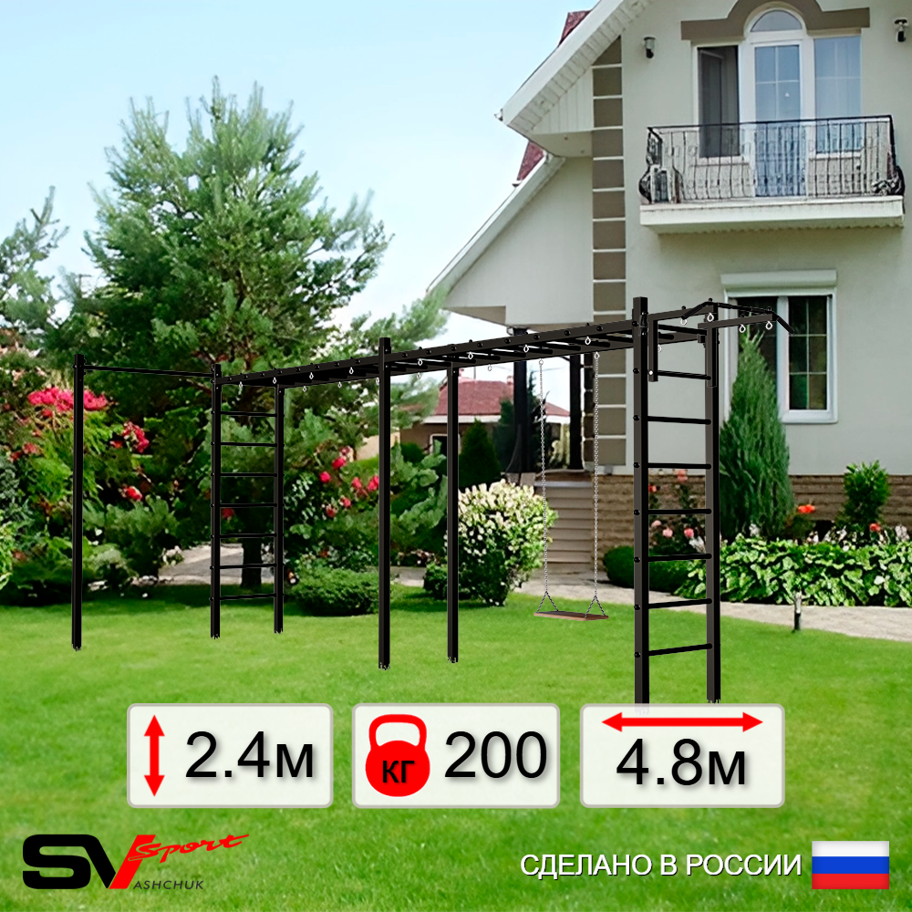 Уличная шведская стенка Sv Sport рукоход х 2 с комплектом турник прямой У52922 (Турник/Деревянные)