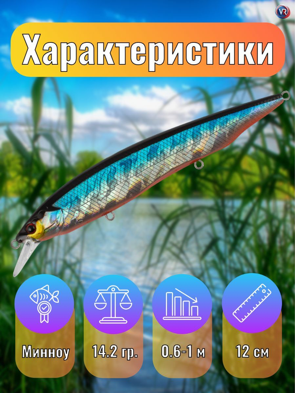 Воблер TsuYoki SIROTA 120SP 014R