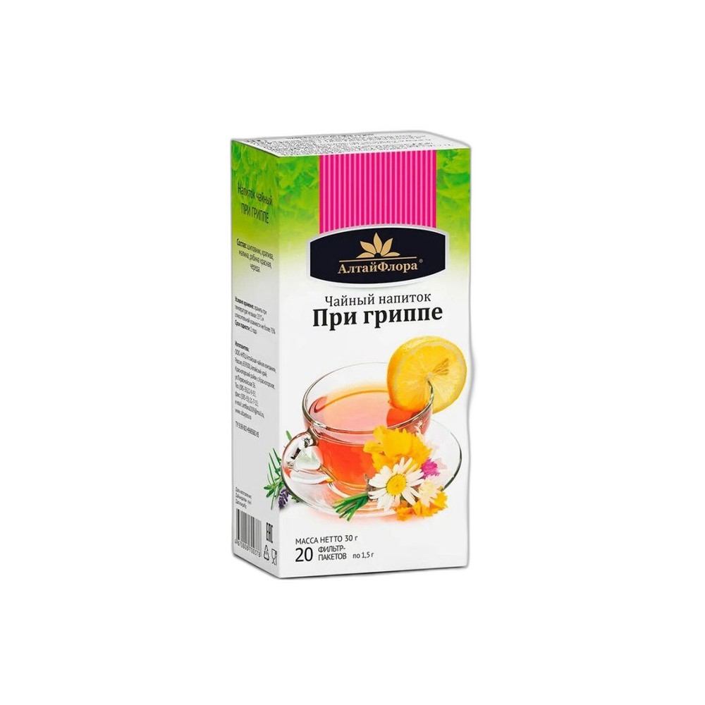 Фиточай «При гриппе» (1,29 б)
