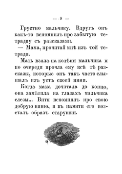 Детки-малолетки и их друзья-однолетки | Либрович Сигизмунд Феликсович