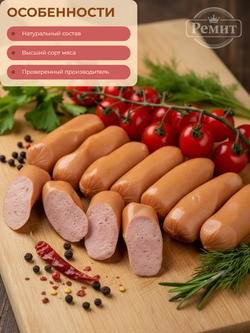 Сосиски мини Барбекю "Ремит" 1 кг