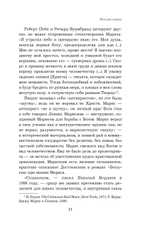 Семь пророков