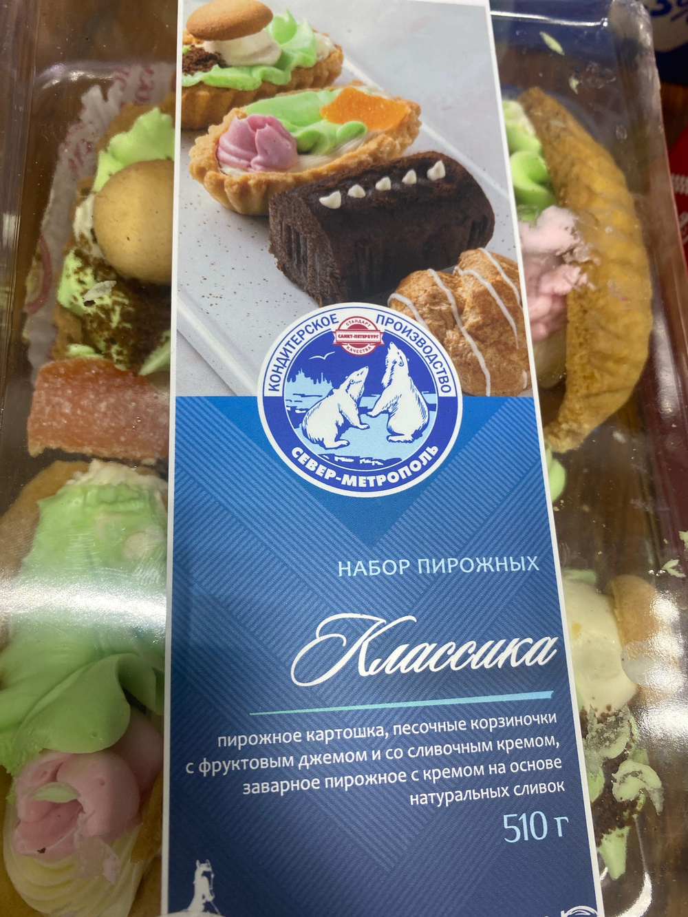 Набор пирожных классика север Метрополь