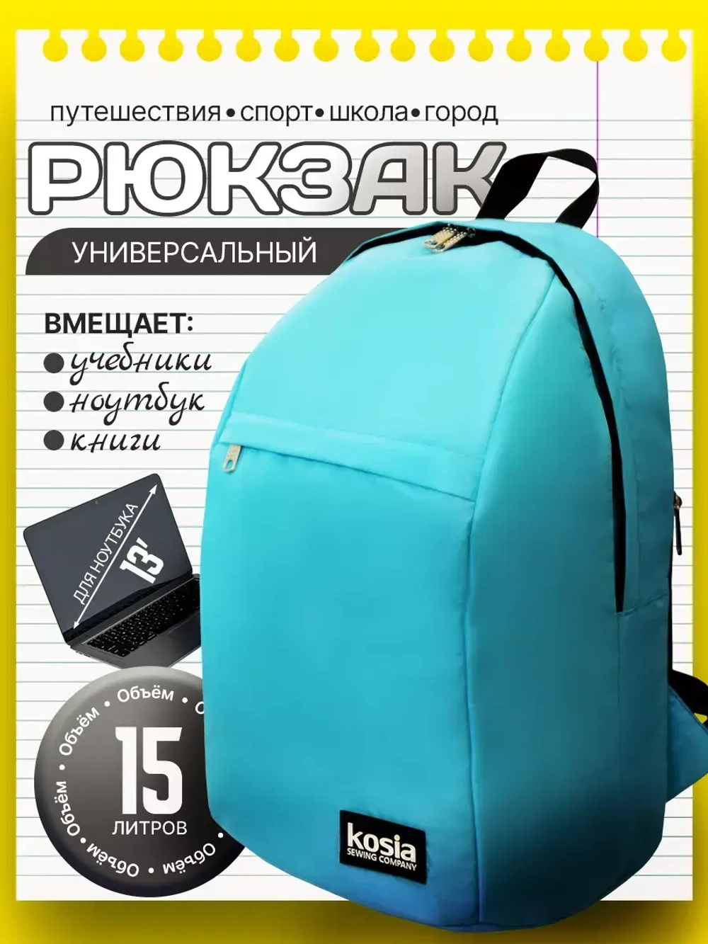 Рюкзак городской тканевый подарок
