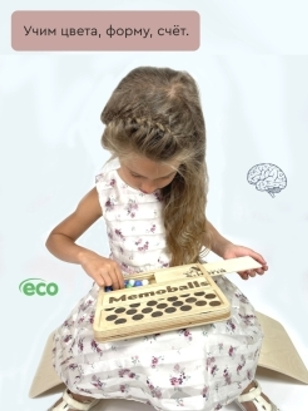 MemoBalls тренажер развития памяти и внимания