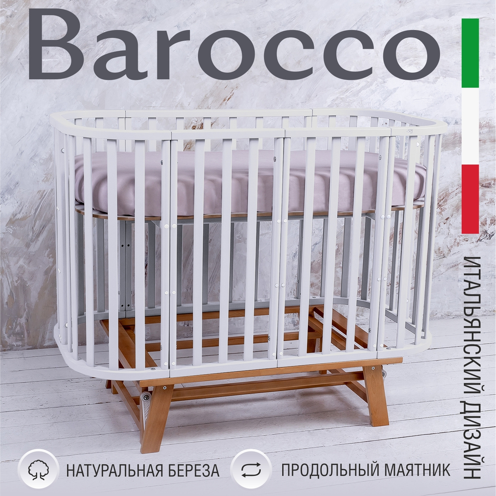 Кровать детская Sweet Baby Barocco New Белый/Натуральный с маятником