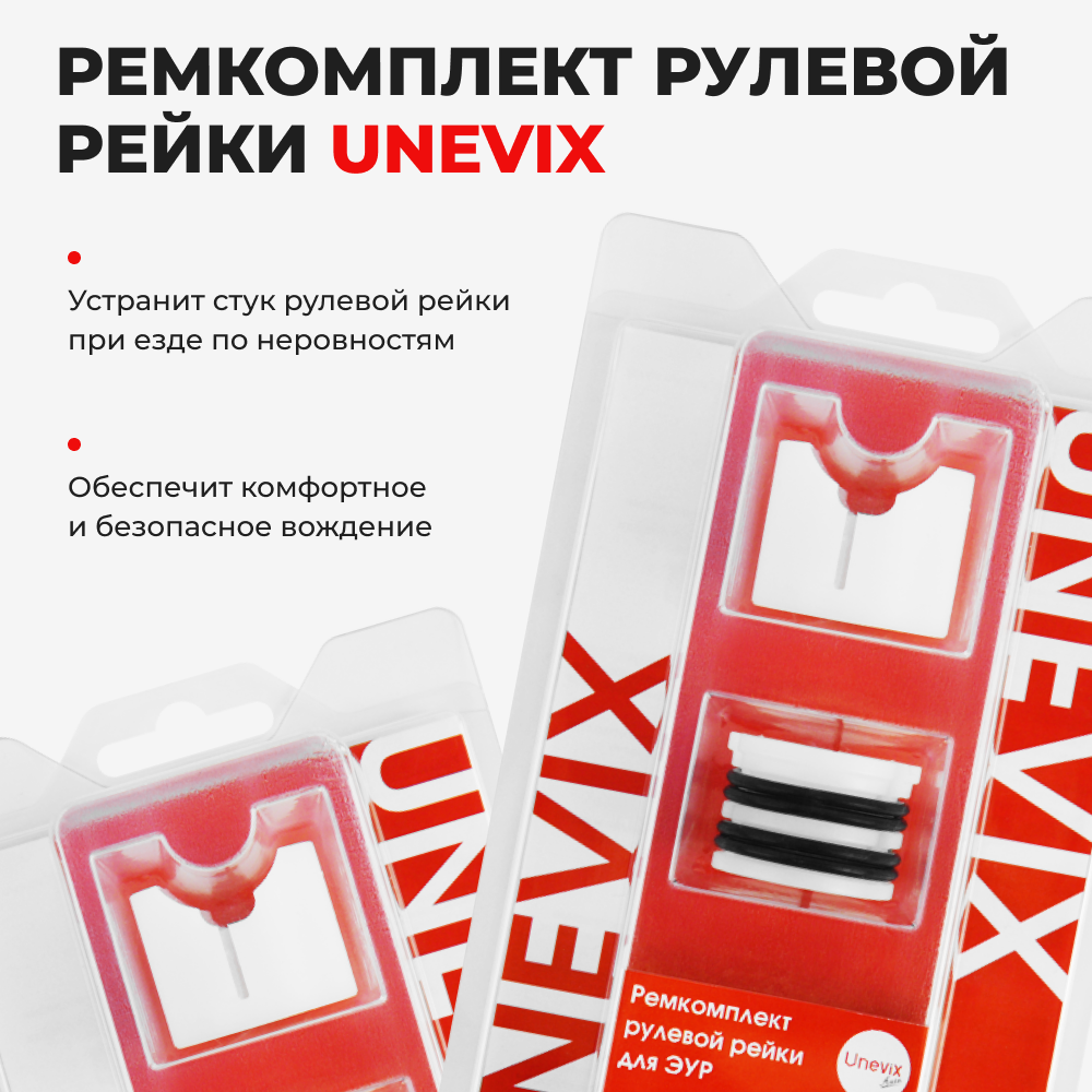 Ремкомплект рулевой рейки для ЭУР Toyota Vitz [Кузов: XP90] (2005-2010) (R-35)