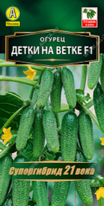 Семена Огурец Детки на ветке