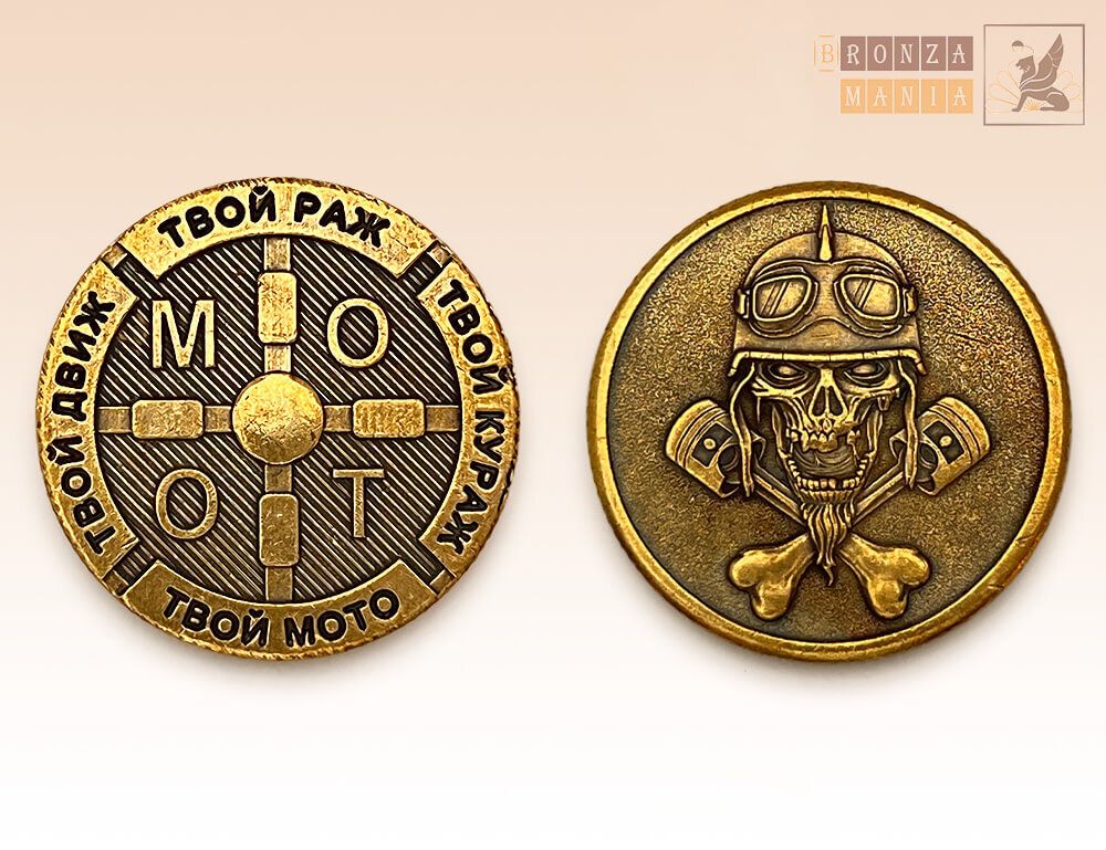 монета Твой мото - Череп в шлеме