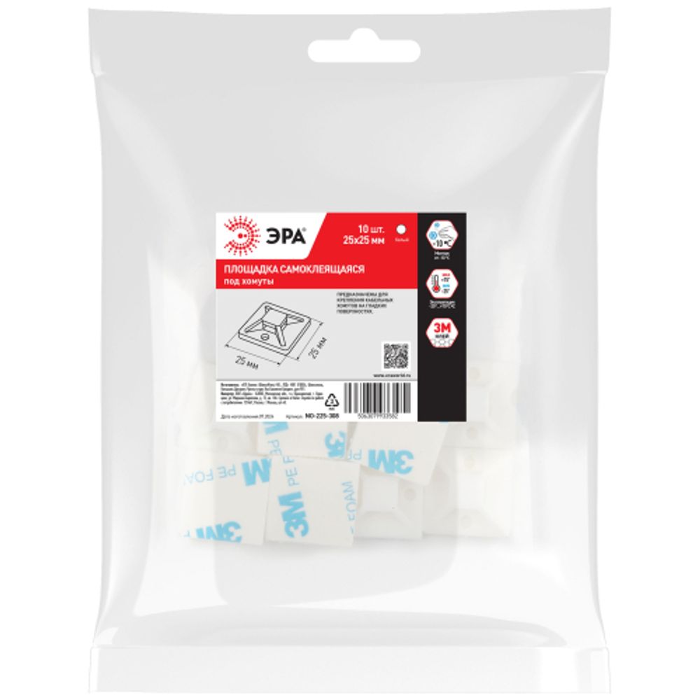Площадка самоклеящаяся ЭРА NO-225-308 25х25 мм белая под хомуты шириной до 7.6 мм 10 шт