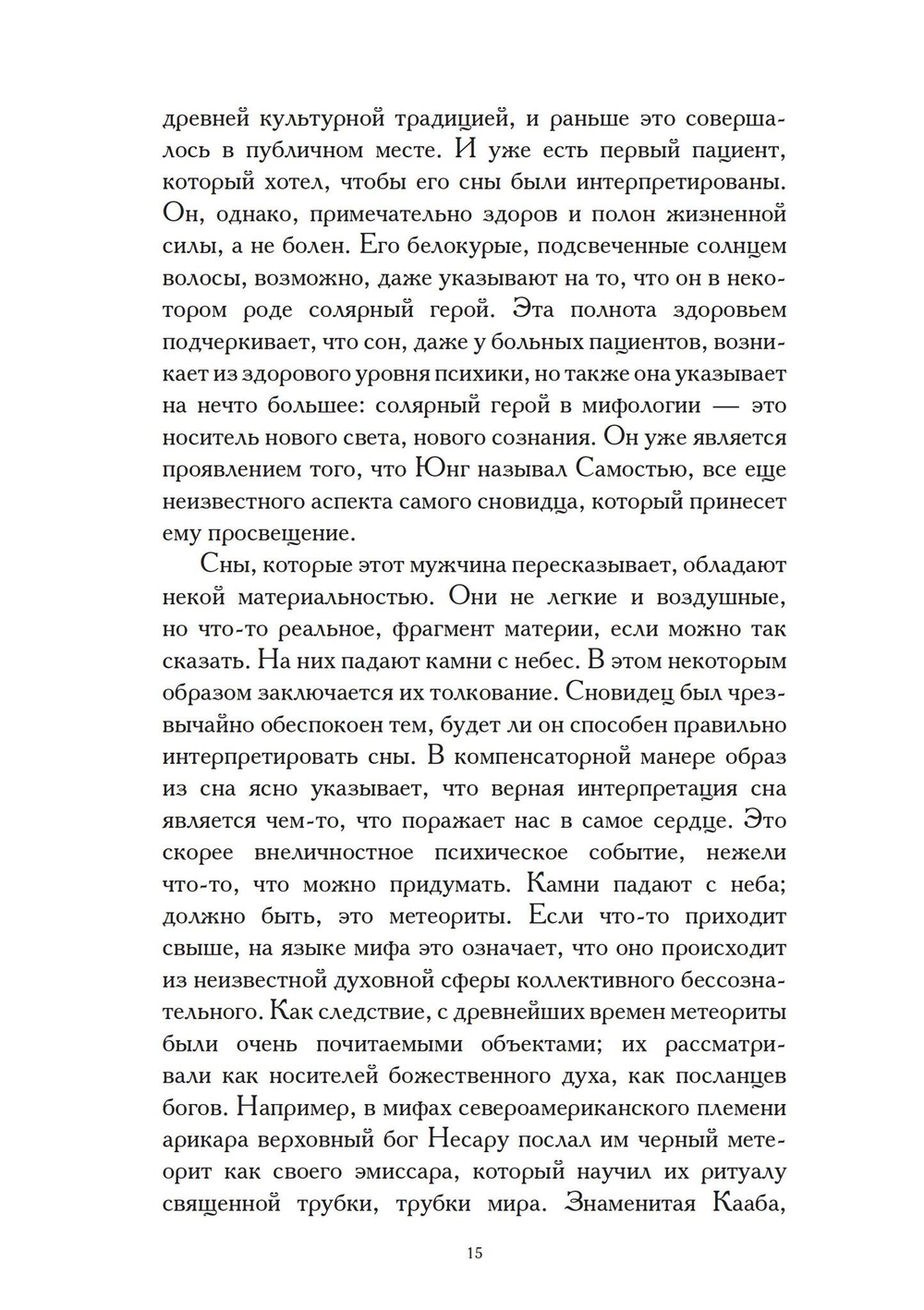 Психотерапия (PDF)