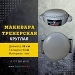 Тренерская Подушка "Круглая" d35,пвх