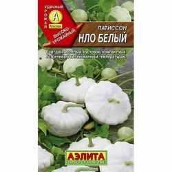 Патиссон семена