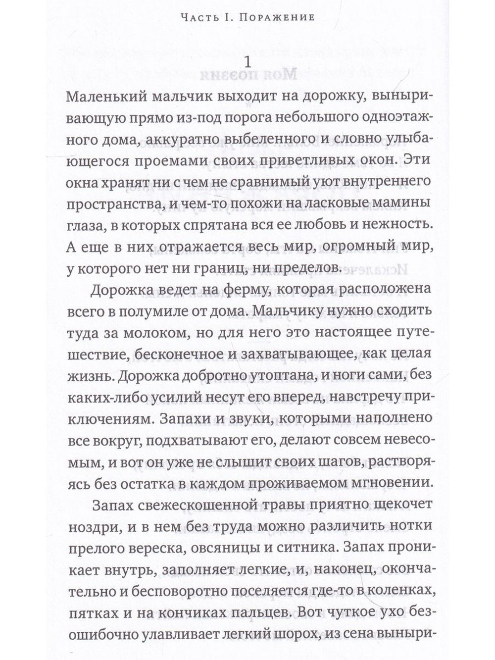Три кинжала или Прыжок в неизведанное