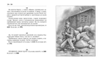 Книга-игра «По закону прерии»